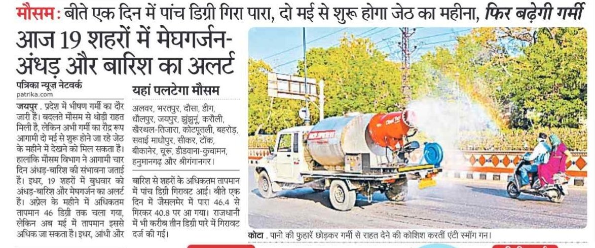 Pradeep Shekhawat tweet media