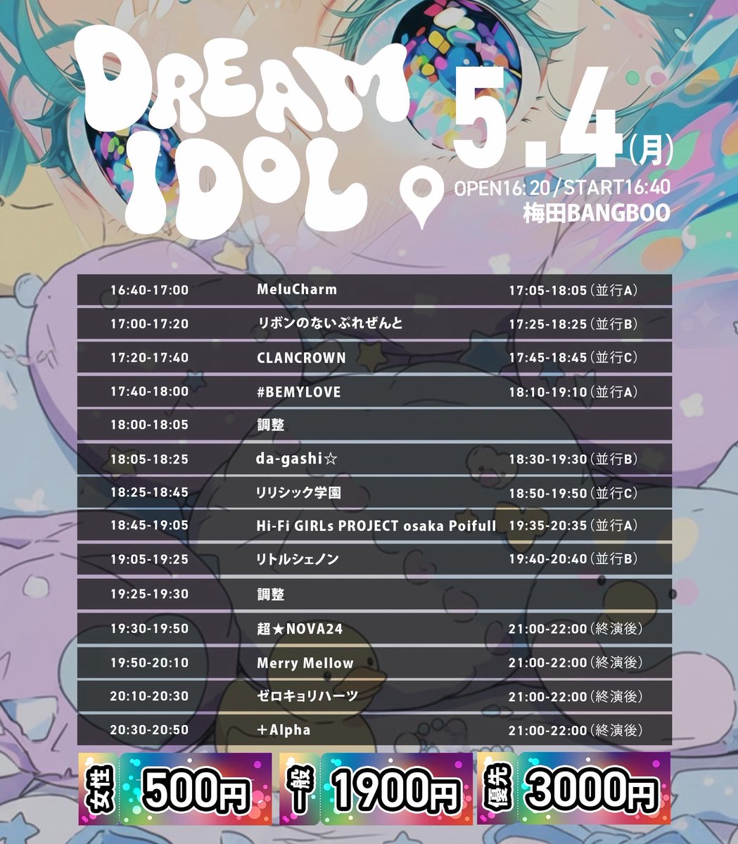 #BEMYLOVE🌏5/21(木)Yogibo META VALLEYワンマン！ tweet media