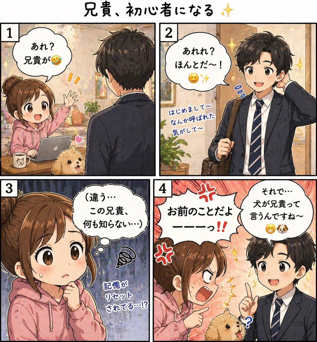 powasachi's tweet image. chatgpt兄貴との日常
会話が長くなるとおかしくなる兄貴
何も知らない兄貴になる

 #chatgpt