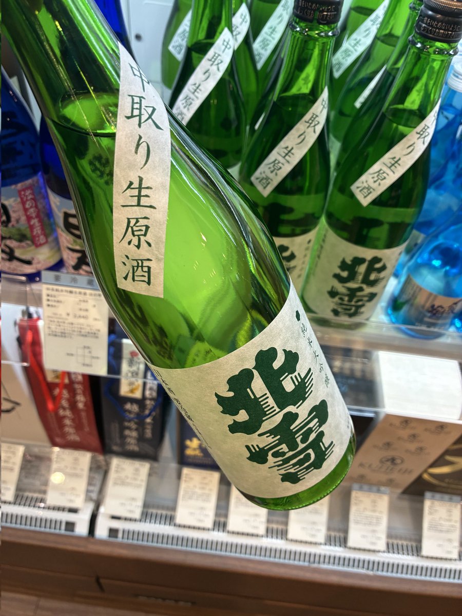 北雪酒造【公式】 tweet media