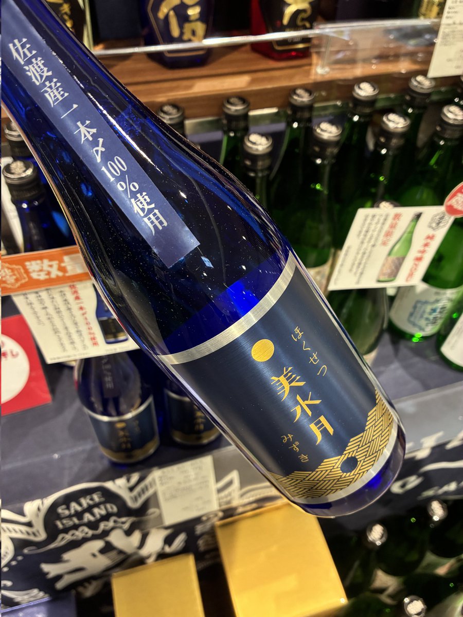 北雪酒造【公式】 tweet media