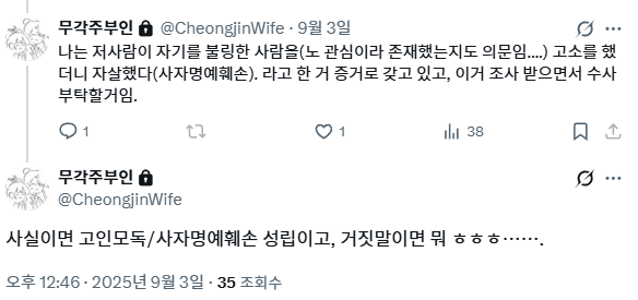 WGA_CA_'s tweet photo. 이게 2차 가해가 아니라고요? https://t.co/zeS8lw7OhX