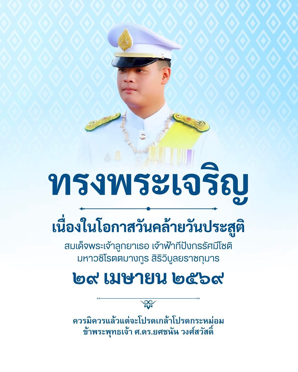 Yodchanan Wongsawat tweet media