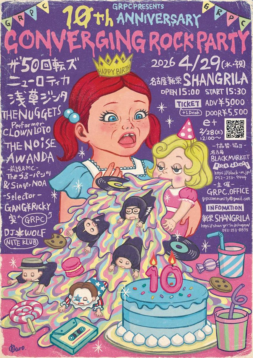 ビン太です。
本日は、名古屋でこちらに出演します。
お近くの方はぜひー