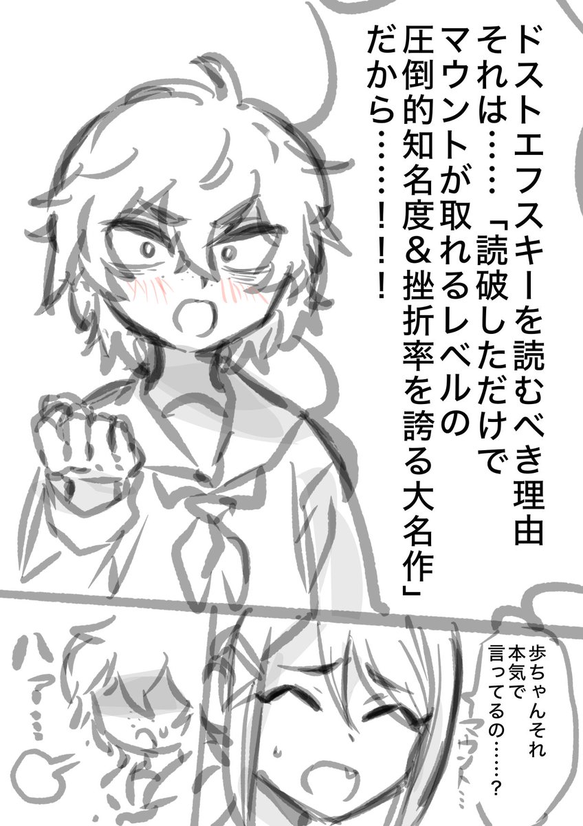 みんなにドストエフスキーを読んでほしい黒崎さん 