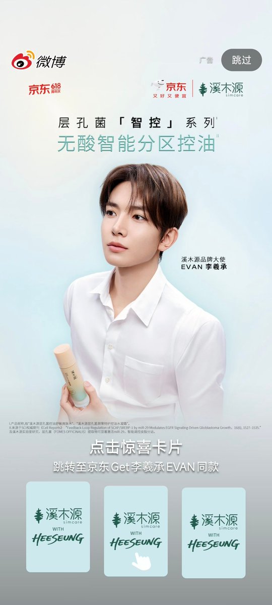 LEE HEESEUNG GLOBAL tweet media