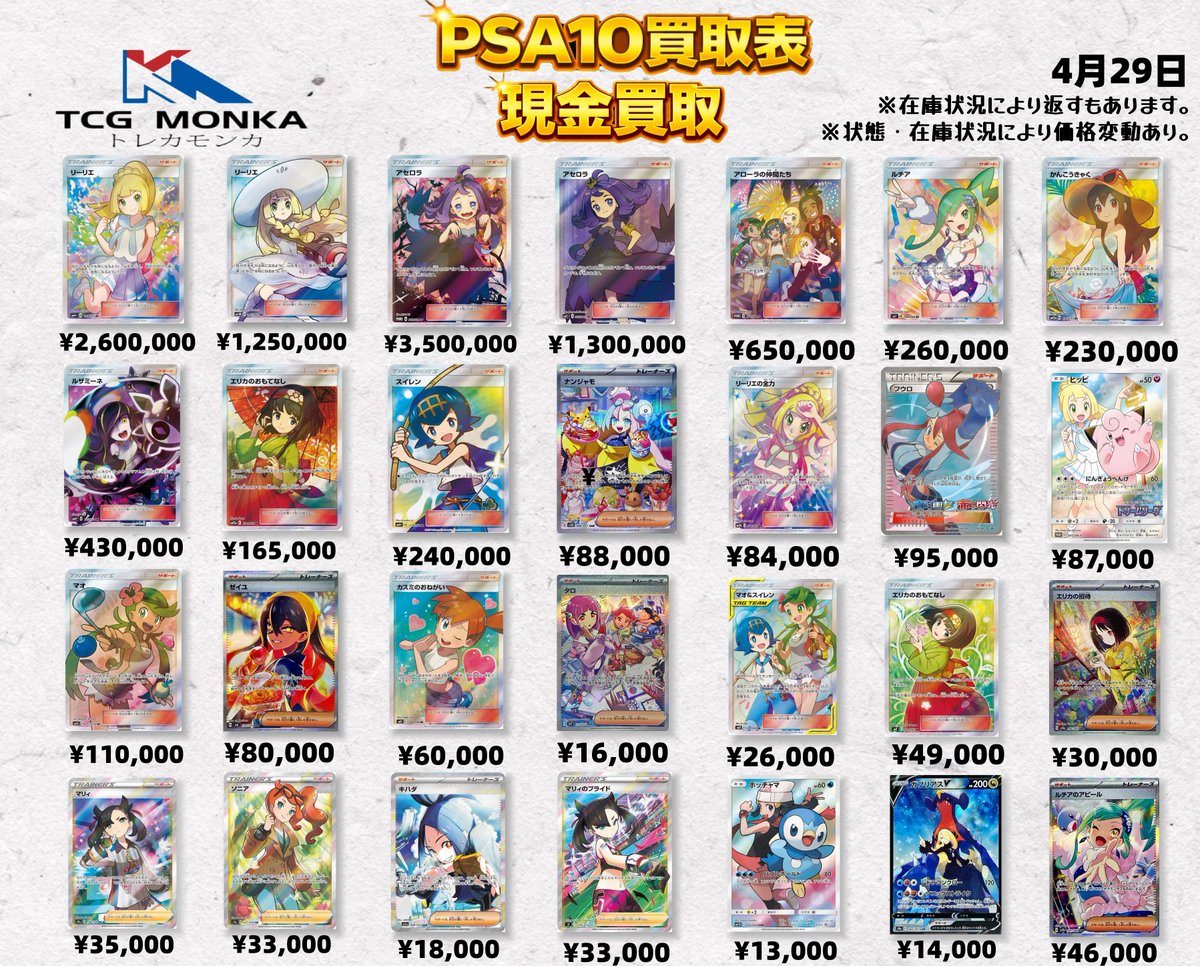 トレカモンカ tweet media