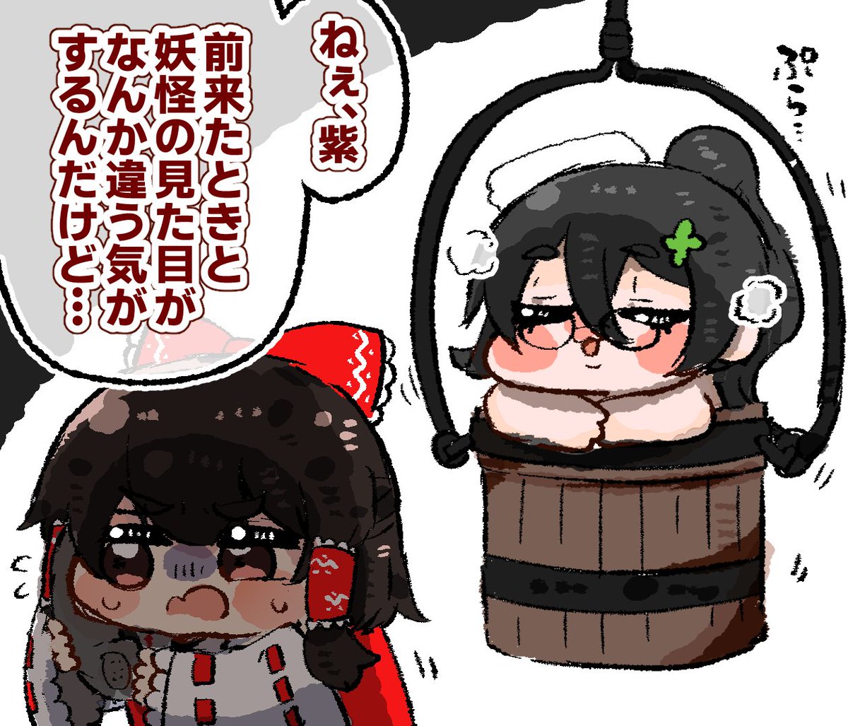 #トリッカル 