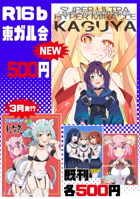 #COMIC1☆28開場しました。【R16b 東ガル会】で一人ぽつねんと本を並べています。新刊超かぐや姫!と既刊わたなれ本です。 