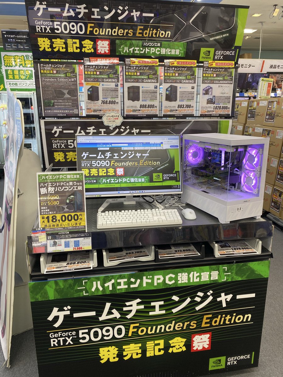 LEVEL_INF_HUB's tweet image. 🌄おはようございます！

いよいよ待ちに待ったゴールデンウィークが始まりました！
ただいま怒涛のintel祭と並行してRTX5090FoundersEdition発売記念祭を開催！！！
#RTX5090 搭載パソコンがお得に買えるチャンス！
店舗在庫ございます！
ぜひ最強PCを手にしませんか😎

#パソコン工房　#秋葉原本店