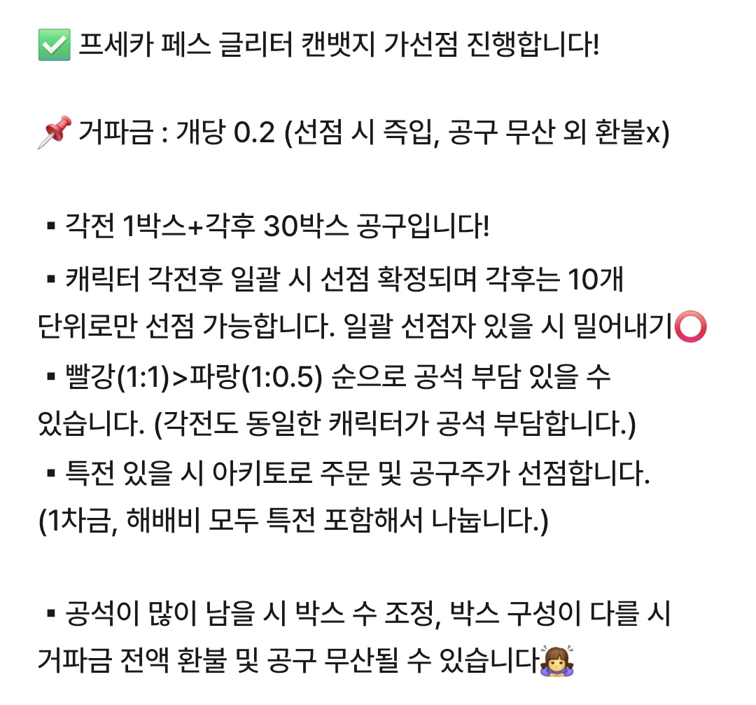 디엠 후 흔적주세요/바이오, 메인트 필독 tweet media