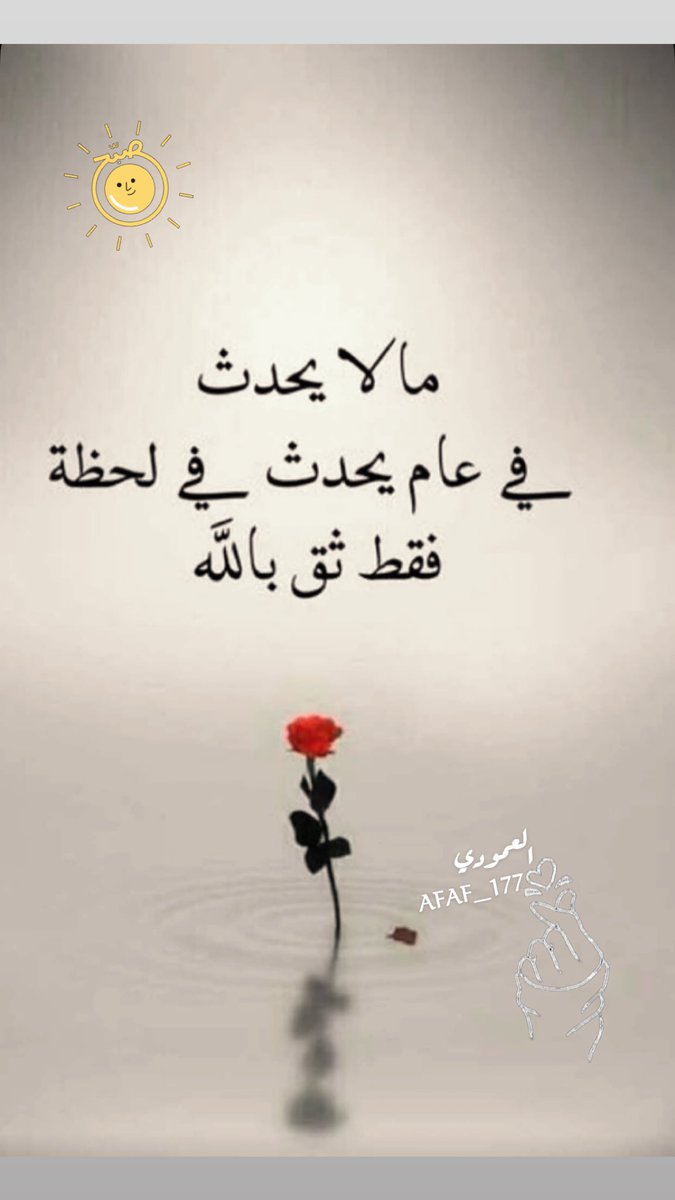 𝐀𝐅𝐀𝐅 آَلَعَمُودِيّ tweet media