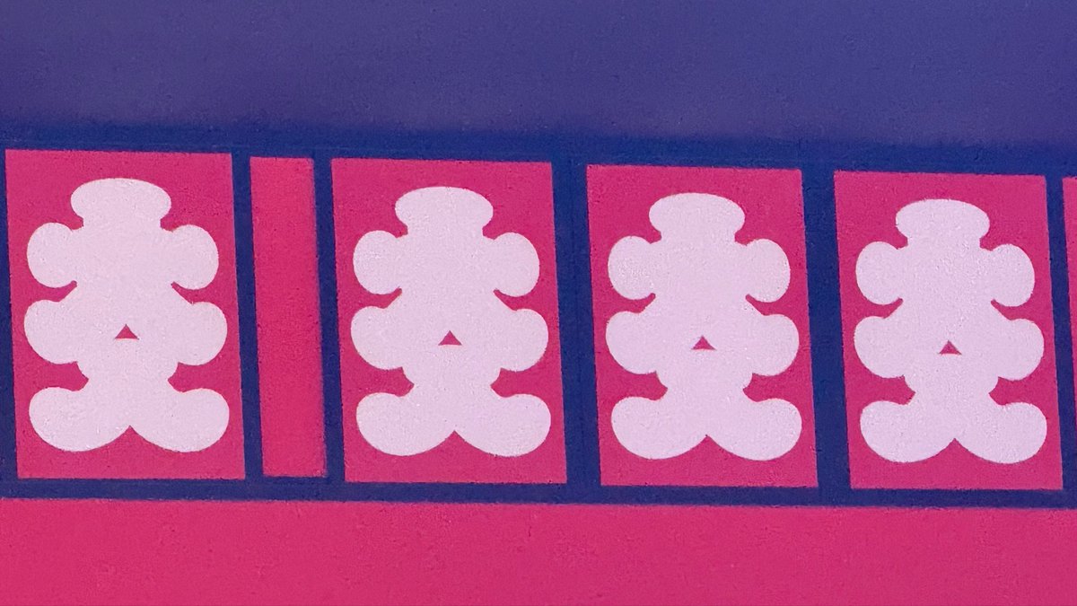 tomomo10020320's tweet photo. R8.4/28
 #ぶらり別府
 #劇団鯱
 #座長朝陽政次
 #若座長兜獅子丸
 #獅童礼斗
 #松川翔也
 #兜蛇々丸
 #兜天馬
 #孔槻麗華
 #美鈴華梨
 #美奈月好次

本日千穐楽!!

昨年の博多初乗りに始まり～
今年の九州公演の集大成!!

九州に来てくれてーぁりがと·͜·ᰔᩚ

本日フォース🍀 ̖́-
大入53㊗️✨️ https://t.co/uTas44fvsa