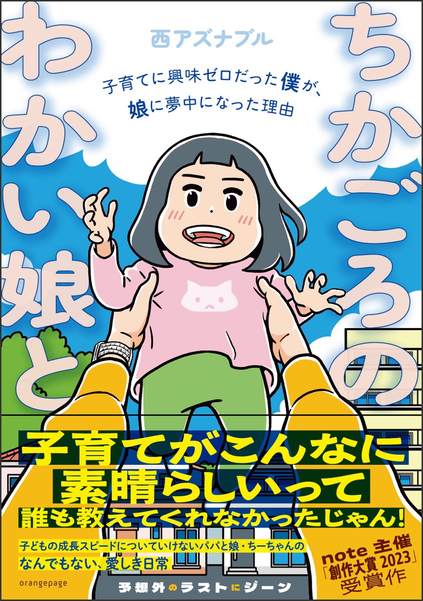 西アズナブル@新刊『ちかごろのわかい娘と』2／20発売 tweet media