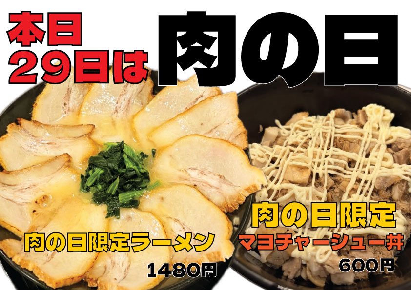まんぷく家 tweet media