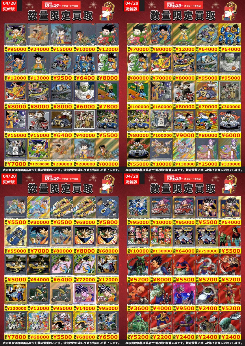 ドラスタオタ中 ＃ドラゴンボール ＃フュージョンワールド 【エナジー