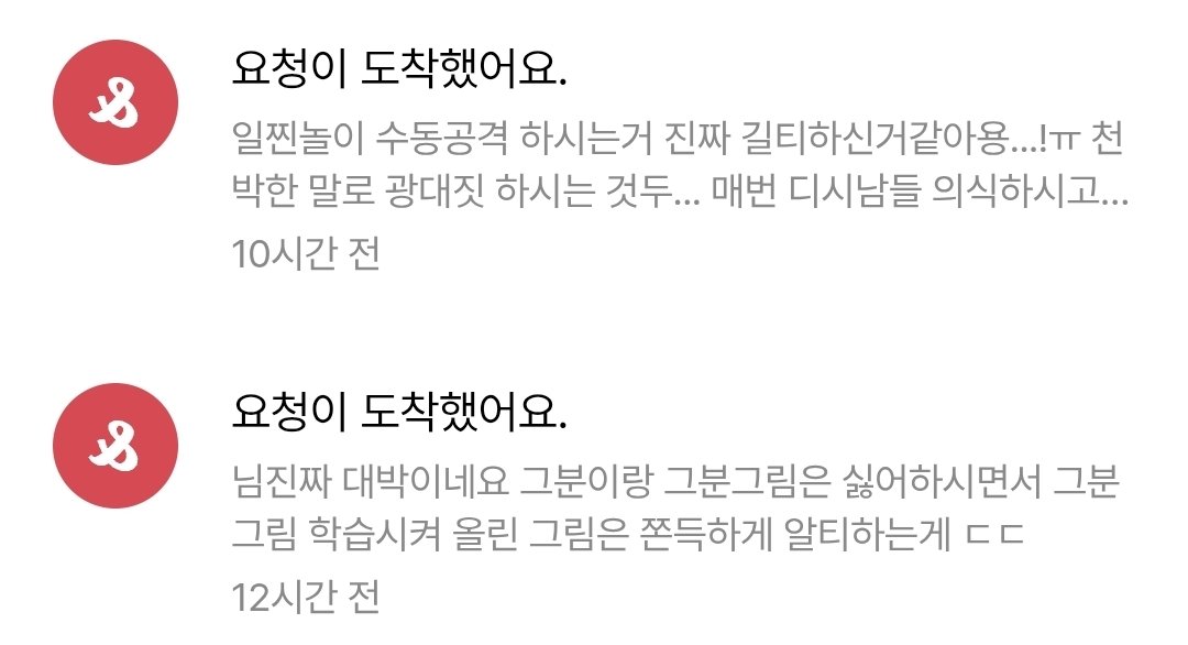 bbdemonstration's tweet photo. 이거 또 뉘로시작하는분 얘기임?
이분 시녀들은 하루종일 저랑 제트친들 스핀 돌아다니느라 힘드시겠음 
또 무슨 조현병환자마냥 뭔얘기 씨부리는지도 모르겠는데 적당히좀 하시길ㅎㅎ그리고누가보면 내가 일찐놀이한줄알겠음 전 저랑 사이 ㅈ같은 사람이랑 친하게 지내도 블블안합니다 전착하니까요 https://t.co/geNMmya7Nj