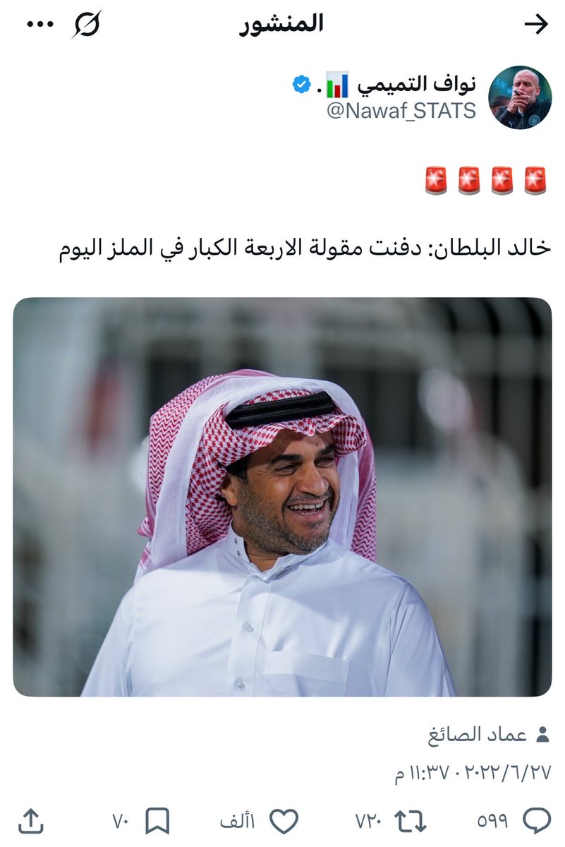NfcNi's tweet photo. على طاري الاربعة الكبار https://t.co/WCW7YBOBlh