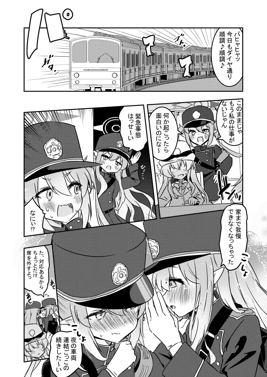 シュポガキ漫画気に入ってます #これを見た人は地味に気に入っている作品を貼れ 