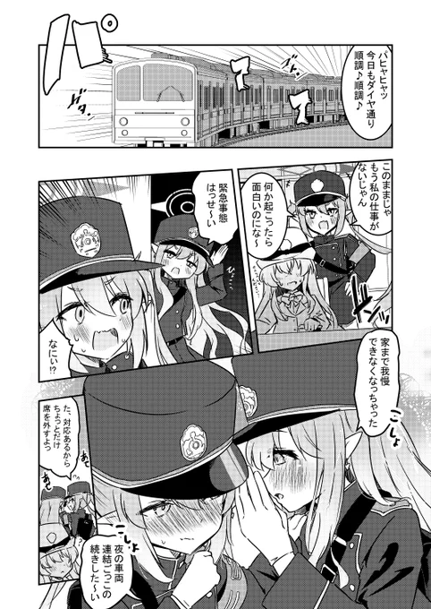 シュポガキ漫画気に入ってます #これを見た人は地味に気に入っている作品を貼れ 