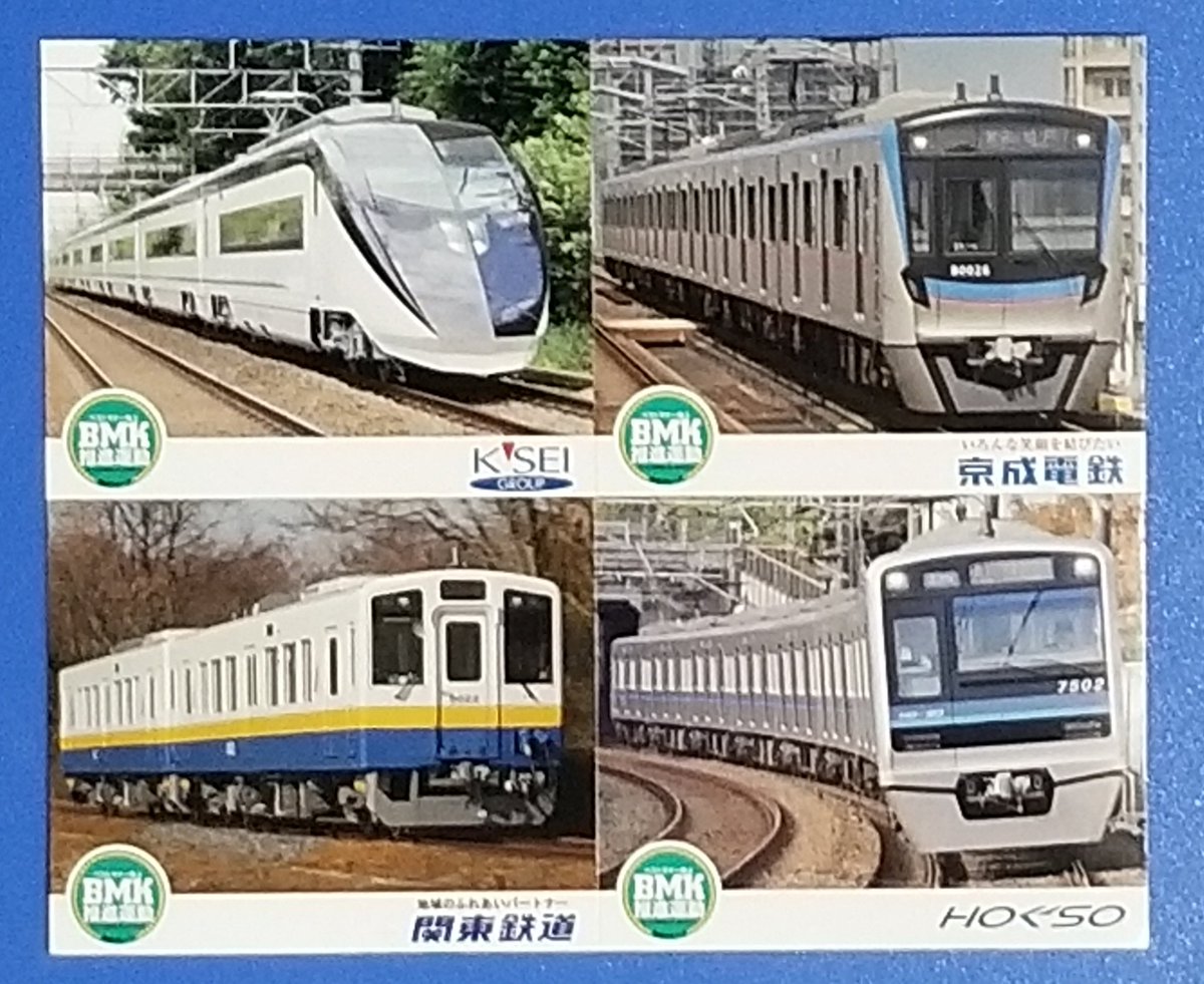 京成電鉄 #京成本線 #電車カード 記 : 京成西船駅のカードは品切れです