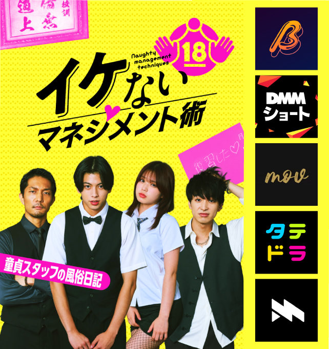 『イケないマネジメント術』公式 tweet media