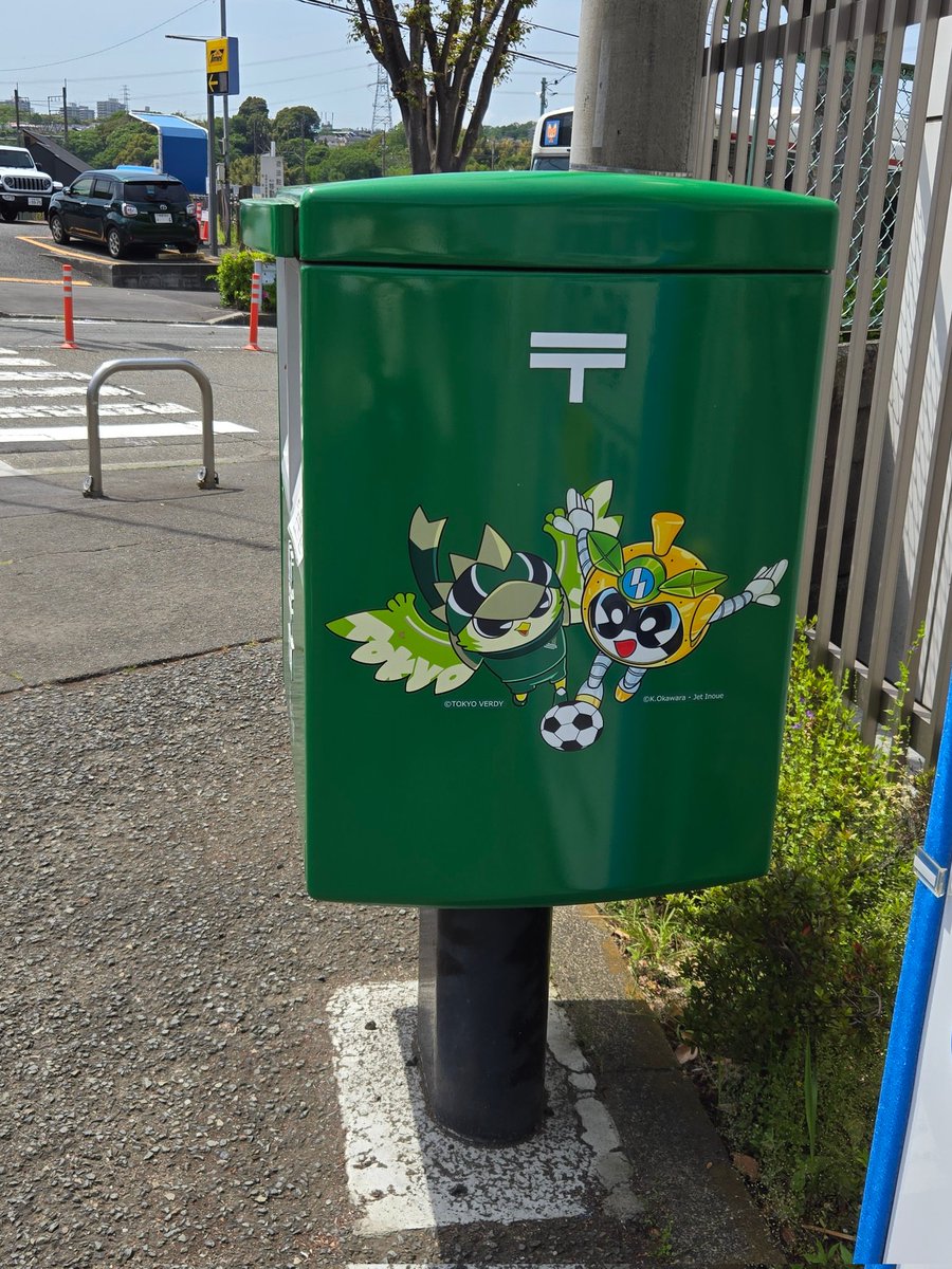 tw_linlin's tweet image. おそようございま〜す☁

GWスタートってやたらTVで言うけど、明日も明後日も平日なのに!?
しかし天気悪っ😫

京王線稲城駅南口広場に緑のポスト📮を発見（📸4/28）

東京ヴェルディのチームカラーにラッピングされたポスト
(2021年に設置)

#post #稲城 #東京ヴェルディ
#NoWar☮️ #戦争反対９条守れ🐰