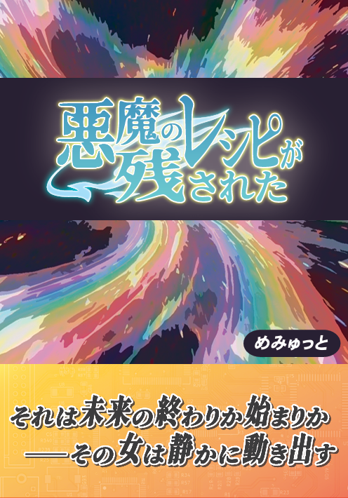 めみゅっと◇でるたCV募集中30日までM3お疲れ様でした tweet media