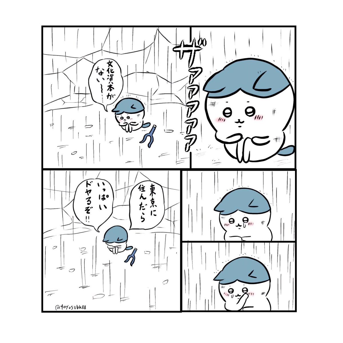 まだ文化資本の実態を知らずに東京という土地に憧れる地方の若者 