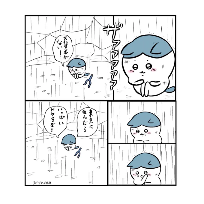 まだ文化資本の実態を知らずに東京という土地に憧れる地方の若者 