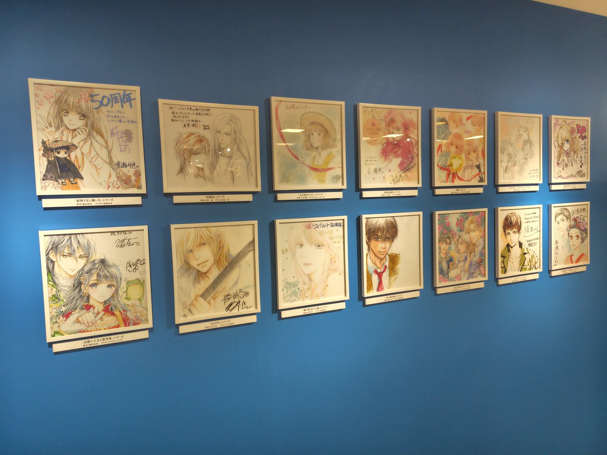 k_saga's tweet photo. 本日からコバルト展がスタートしました！　会場で販売されるオフィシャルブックに寄稿しています。オフィシャルブック購入で応募できるコラボ色紙も豪華すぎてファン必見かと。展覧会の題字「少女小説家は死なない！」は氷室冴子さん直筆なのでこちらもぜひチェックしてください。
#コバルト文庫50年 https://t.co/Bcnh30PjZC