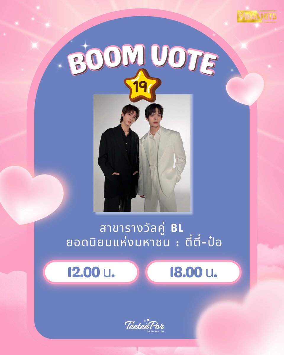 TeeTeePorOfficialTH tweet media