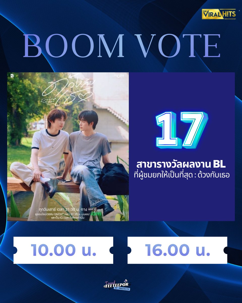 TeeTeePor Trend of Projects Official tweet media