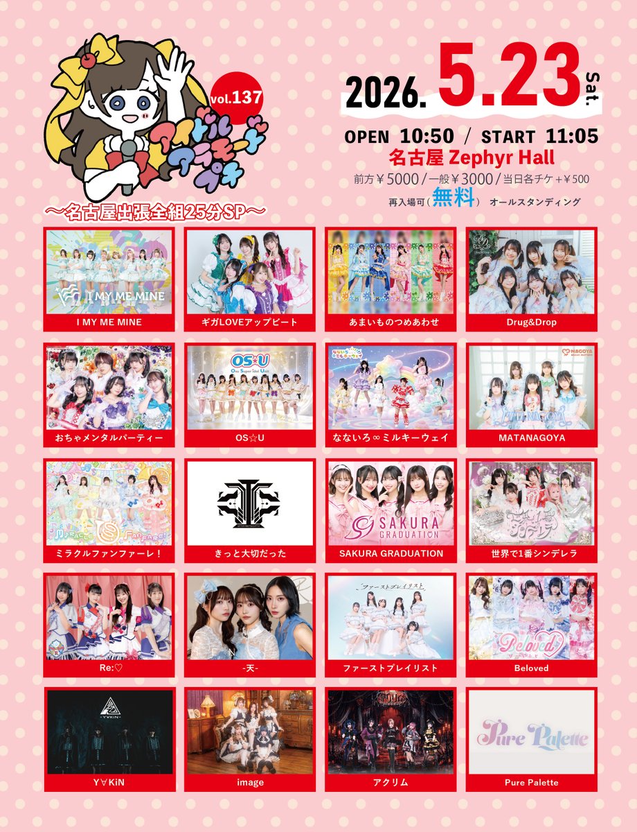 11/27(土) ももチェキ会 1部 9/27 お話し会+ﾁｪｷ(ｻｲﾝ入り)撮影会 抽選対象】はちゃめちゃわちゃﾗｲﾌ