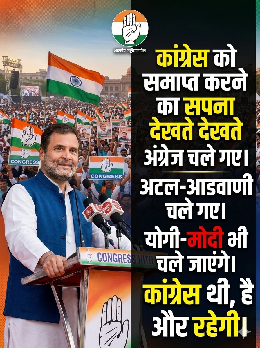 MahiDJi2Boss22's tweet photo. राजनीतिक दल आएंगे और जाएंगे।
लोग आएंगे और जाएंगे।
कांग्रेस देश में थी, देश मे है और देश मे रहेगी। 
कहो दिल से,
कांग्रेस फिर से।
@_Sweet_Parul_ 
@Vishwaguru2026 
@VijaySingh_law 
@TheGuysURG https://t.co/WI6mrnvGbM