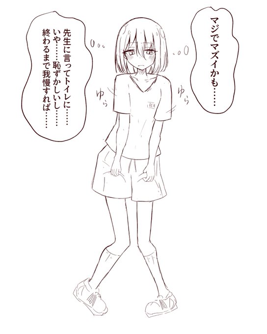 尿意93%の無表情ちゃん 授業が終わるまであと15分