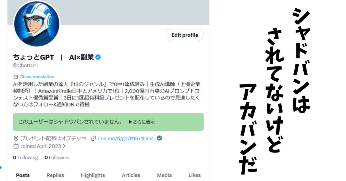 ちょっとGPT　|　AI×副業 tweet media