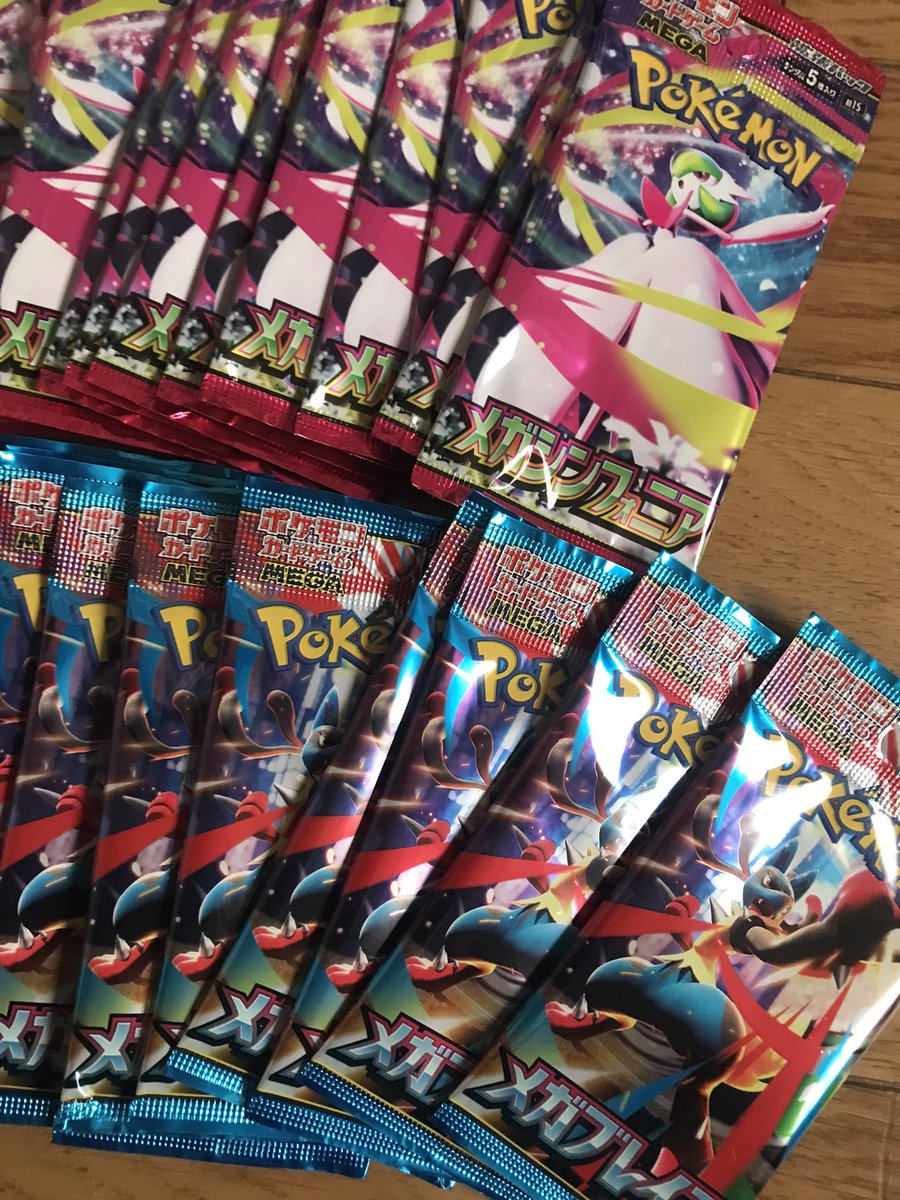 本日の期待値稼働は、 メガエルレイドex(ムニキスゼロ8パック入り
