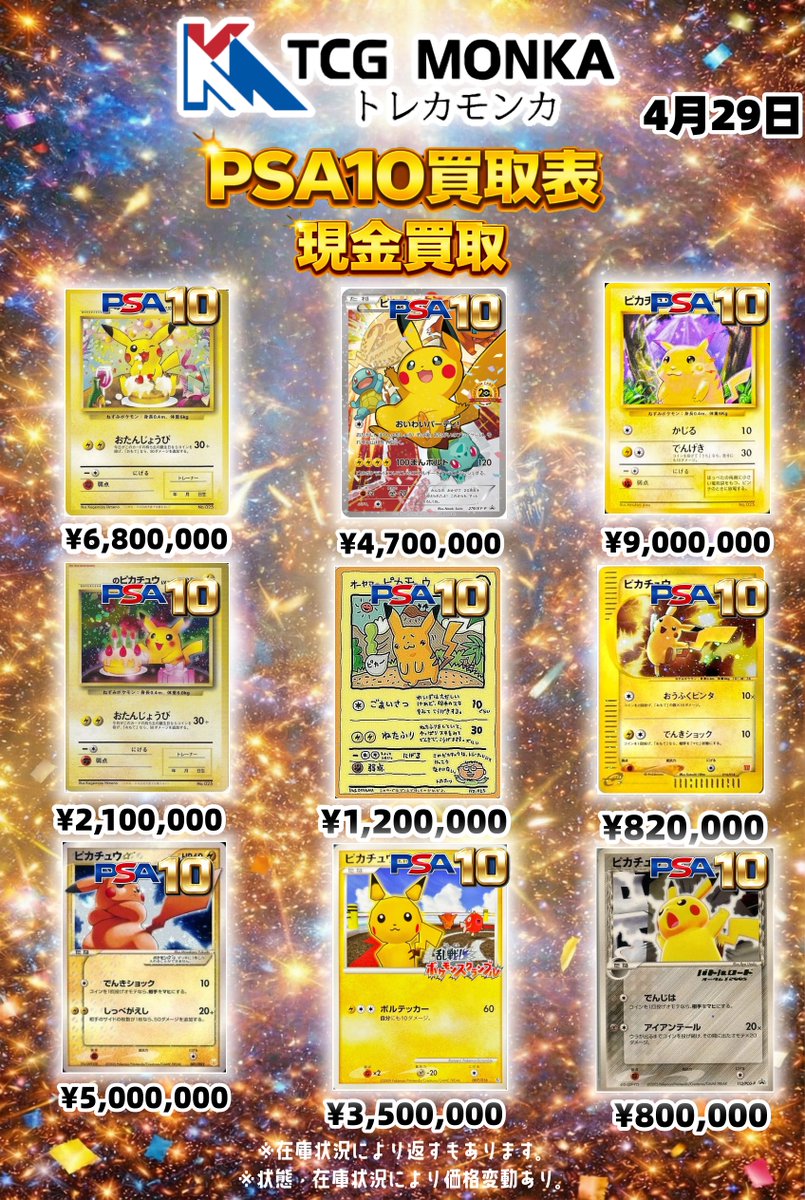 トレカモンカ tweet media