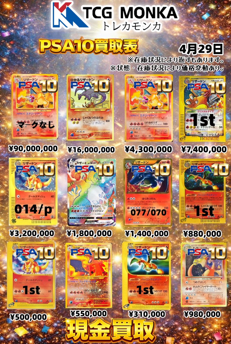トレカモンカ tweet media