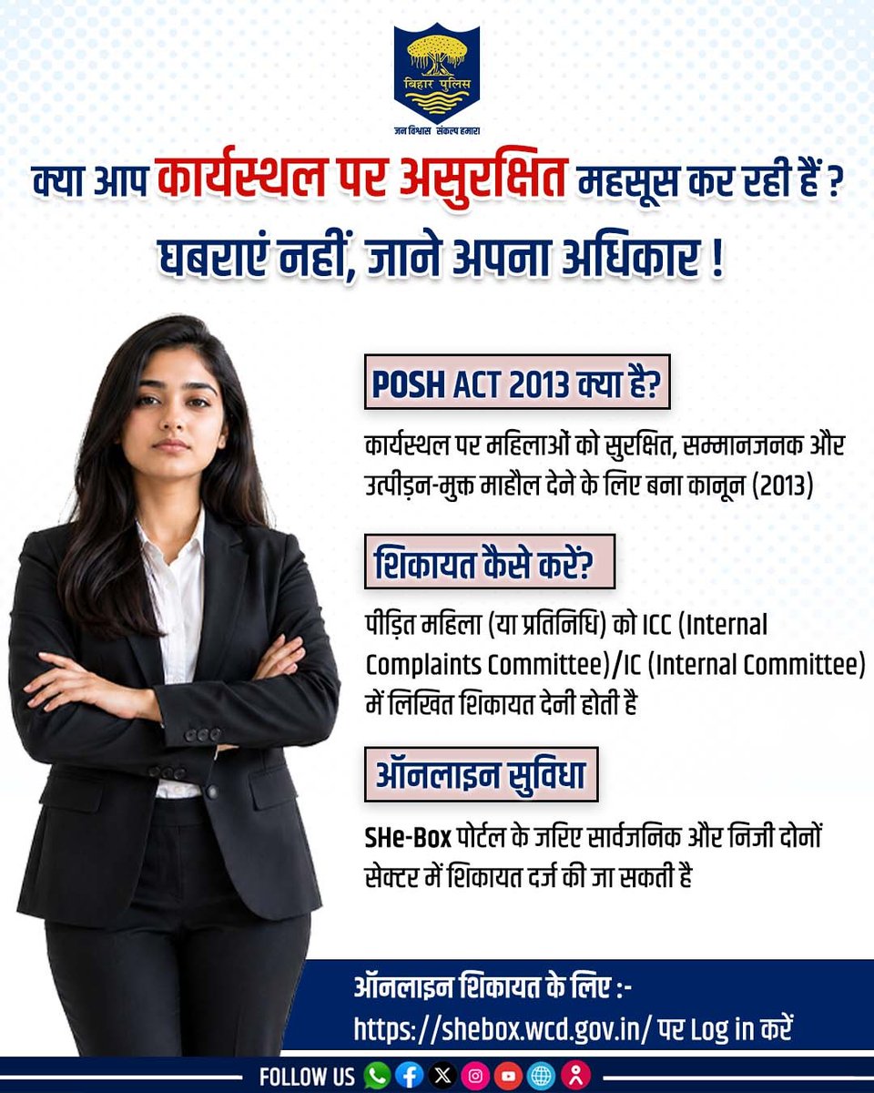 Bihar Police tweet media