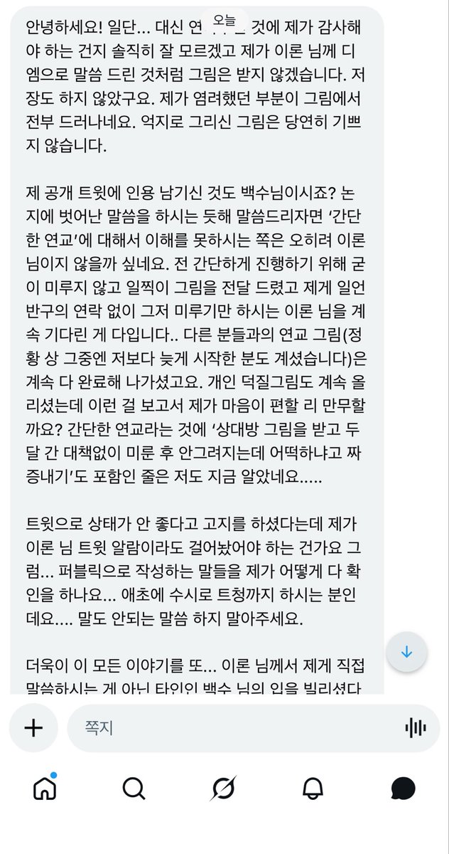 KLoveAccount's tweet photo. 수시로 트청하는 분 ��윗은 캡처 하시면서 해당 트윗은 못 보신 게 아쉽습니다!ㅠㅠ
그림 퀄리티도 어디가 문제인지 모르겠고
저는 님들끼리 대화하란 뜻으로 올린게 아니고 합의 없이 상대방 계정을 모두 올리며 개인적인 드림 외관까지 올리면서까지?라고 올린 겁니다~ https://t.co/x53waYBQaJ