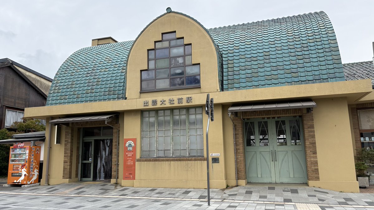 taisa_2nd's tweet photo. 出雲大社駅
個性的な駅舎ですね https://t.co/jbvwey9U7l
