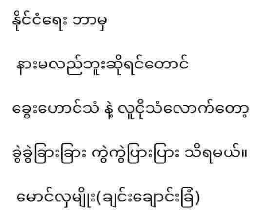 Moe Gyi tweet media