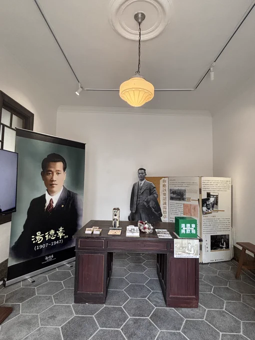 湯徳章旧居へ。日本と台湾の父母を持ち、日本で弁護士資格をとり台南で人々のために尽力。1947年二二八事件後に公開処刑された。

どう生きるかを穏やかに問われる時間。2階の展示もぜひ。

そして「湯徳章-私は誰なのか-」日本で上映中!関東は来月大宮で上映あり
https://t.co/dPszTsSIaU

#ユの台南 