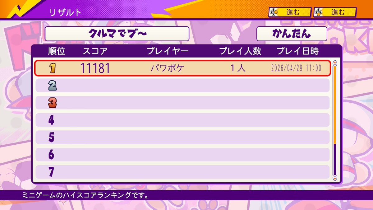 sakuriver's tweet photo. #パワプロクンポケットR
いくよ、パワポケ(´・ω・｀) https://t.co/RuukIzabtE