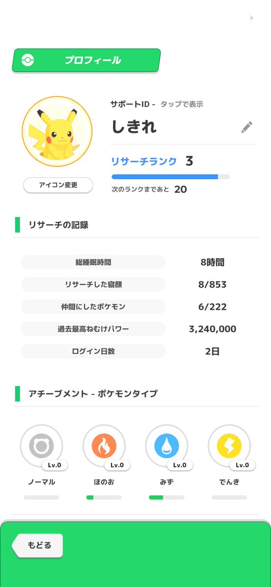 いく子(れきし) tweet media