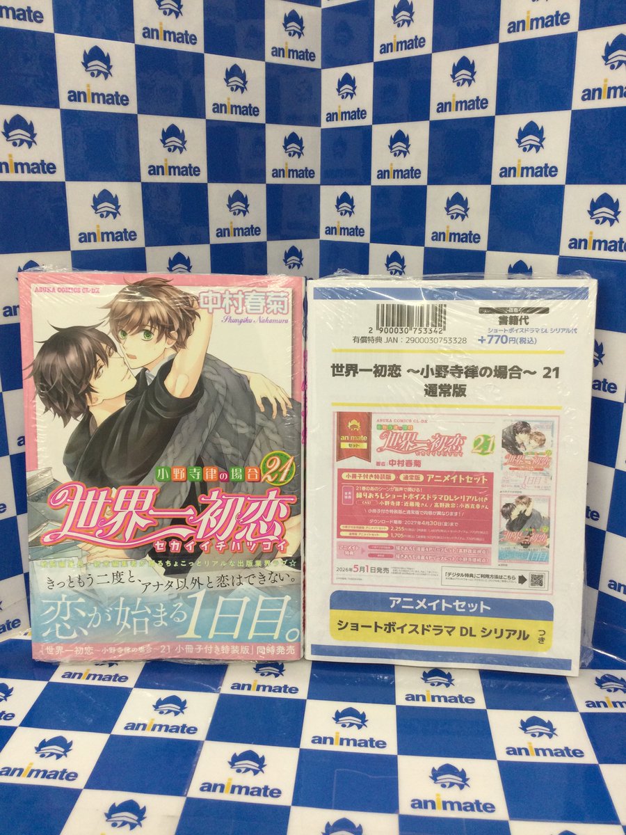 animatehonten's tweet photo. 【3F 新刊情報】

＃中村春菊 先生
『＃世界一初恋～小野寺律の場合 21巻』の通常版・特装版・アニメイトセットが入荷したアニ～💖

アニメイトセットは《録りおろしショートボイスドラマDLシリアル》付きとなっております‼

特典情報はツリーをご確認ください☘️ https://t.co/yjRnmdpnUx