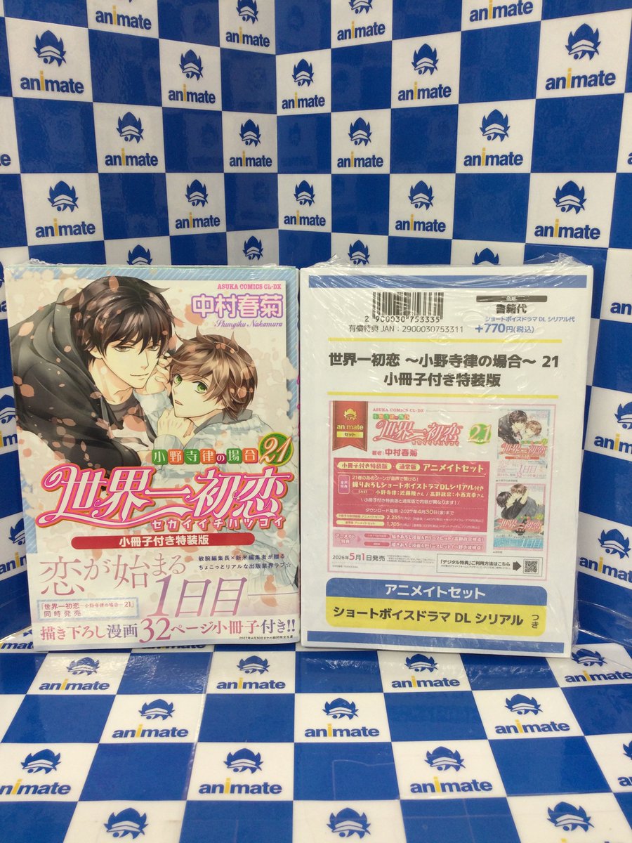 animatehonten's tweet photo. 【3F 新刊情報】

＃中村春菊 先生
『＃世界一初恋～小野寺律の場合 21巻』の通常版・特装版・アニメイトセットが入荷したアニ～💖

アニメイトセットは《録りおろしショートボイスドラマDLシリアル》付きとなっております‼

特典情報はツリーをご確認ください☘️ https://t.co/yjRnmdpnUx