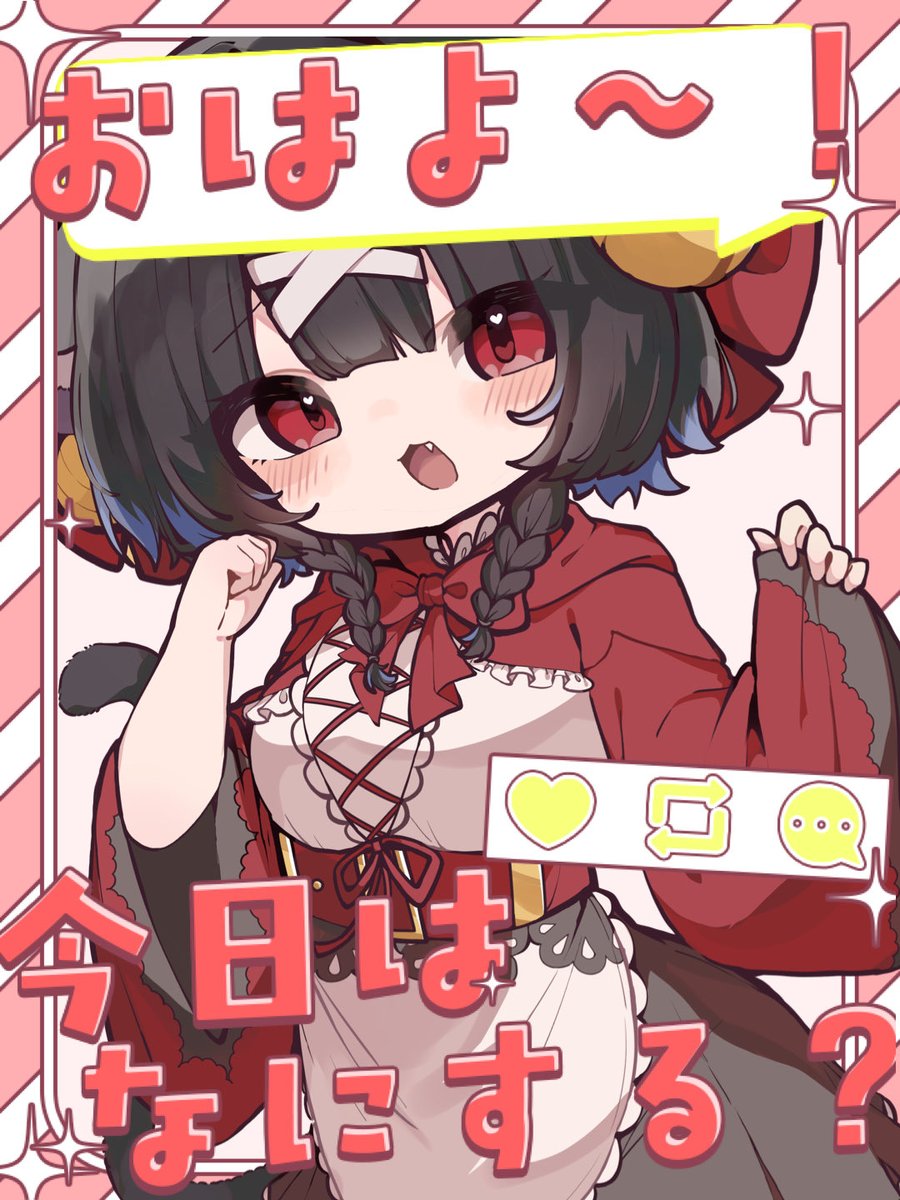 おはよう(*^o^*) 今日は祝日だね！！みんな何するの〜？ #おはようV